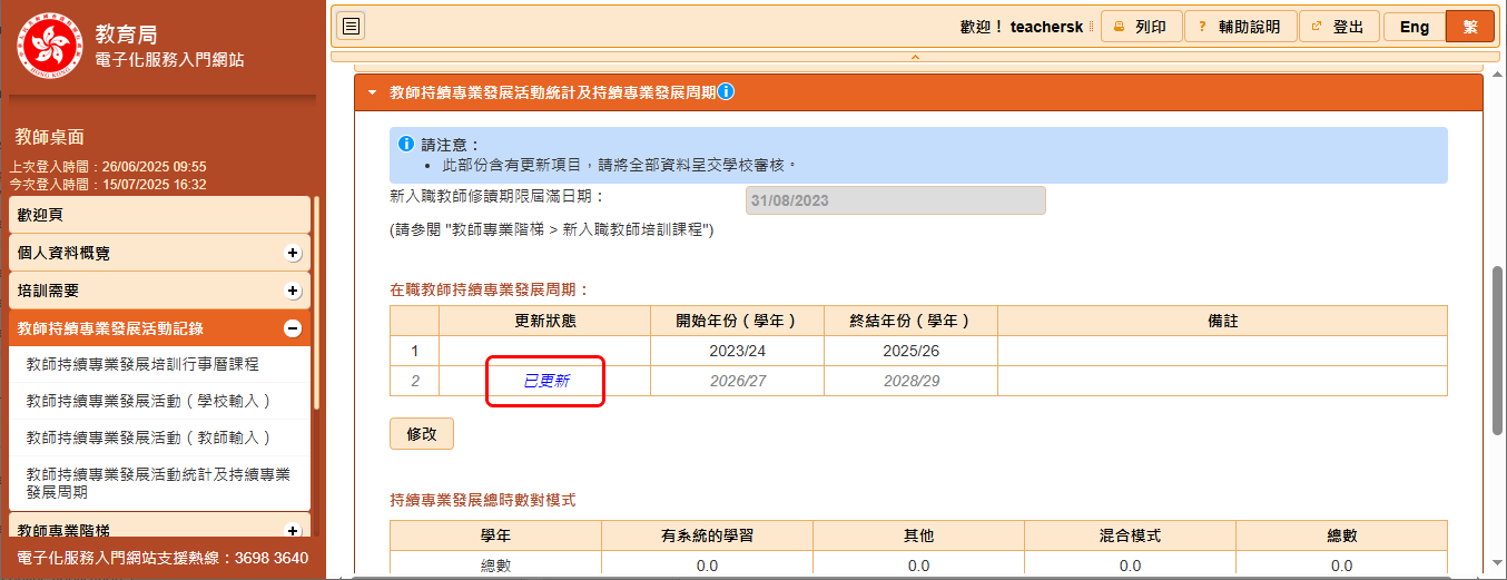 TCPDA05s6