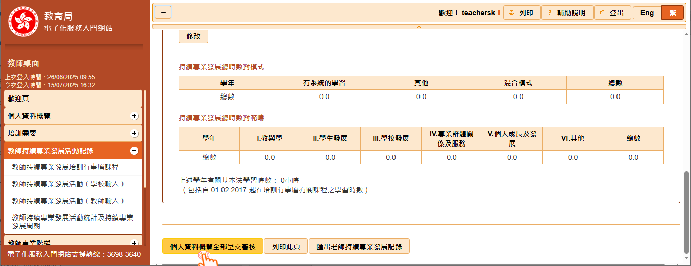 TCPDA05s7